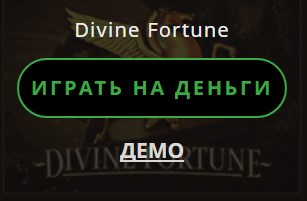 play-fortuna-demo